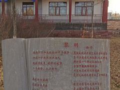 -海子诗歌陈列馆