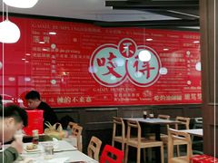 大堂-咬不得高祖生煎·简餐(高银街店)
