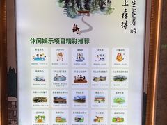 -黄海国家森林公园