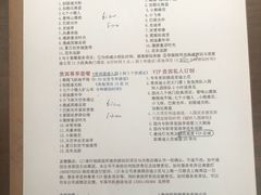 账单-客莱福诺富特酒店·互动餐厅