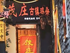 -磁器口古镇