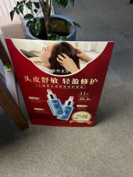 -章光101防脱养发荟