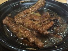 -新记肉骨茶