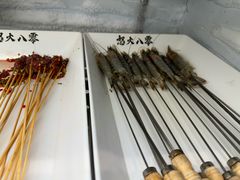 -怒火八零串串火锅(大渡口新天泽店)