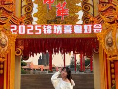 -深圳锦绣中华民俗村