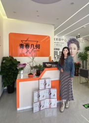 -森林香愈芳疗SPA·青春几何美容中心413