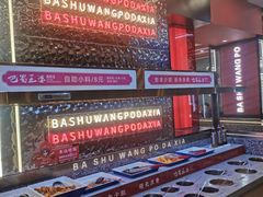 -巴蜀王婆大虾(南锣鼓巷店)