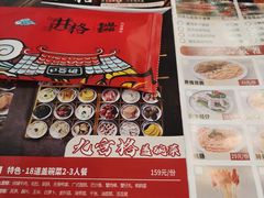 -井格重庆火锅(临平银泰城店)