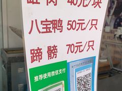 -贾老板缸肉馆(潮韵街店)