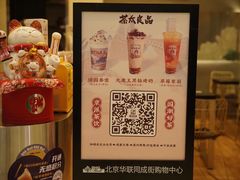 -北京华联购物中心(同成街店)