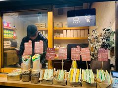 -Al Salam莫的三明治