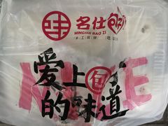 -新名仕(仙霞路店)