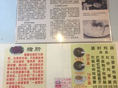 -华哥新鲜猪精品美食