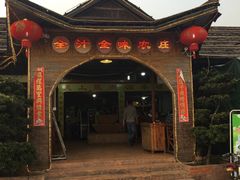 -全汁全味驴庄(凤岗店)