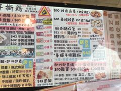 菜单-华辉小食