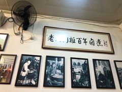 -六爷门框百年卤煮