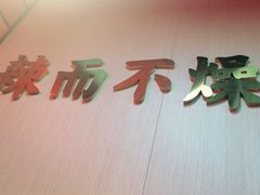 门面-领蟹祥记·香辣蟹·特色小海鲜(奥体天虹店)
