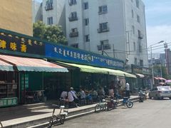 门面-白老大羊杂碎稍麦