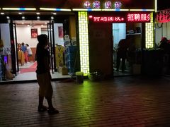 门面-咱家小院(汉中门店)
