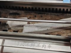 -7只羊·鲜羊肉串·地锅鸡精酿(玄武墨香路店)