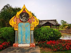-中国科学院西双版纳热带植物园