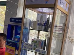 -茂菊口腔连锁(浦东南路店)