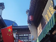-高淳老街