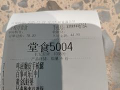 -德克士(长安百货店)