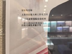 -吴良材眼镜(南京东路总店)