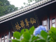 -峨眉山风景名胜区