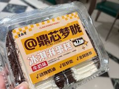 -老鼎丰(靖宇街总店)