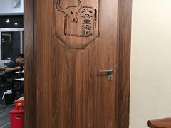 -八合里牛肉火锅(八合里总店)