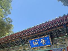 -晋祠博物馆