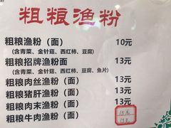 菜单-未来科技城食堂(海外人才大楼店)