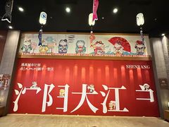 -大江户·温泉洗浴(浑南店)