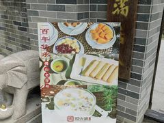 -周大娘牛乳(旧寨古村总店)