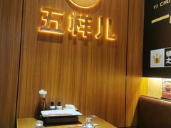 -五样儿西昌小签签烤串(建设路店)
