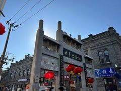 -中华巴洛克风情街