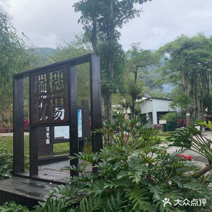 瑞穗牧场图片