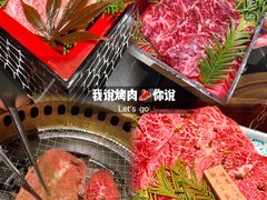 -山川小町·极番烧肉(新地假日广场店)