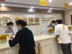 -重庆民众体检中心(奥体分院)