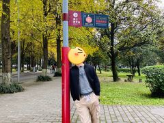 -四川大学(望江校区)