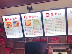 -黄山烧饼