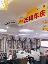 -深圳阳光医疗美容医院·旗舰店