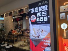 -湯系·煲汤手艺人(东二环泰禾广场店)