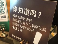 -星巴克(杭州西湖银泰1F店)
