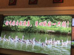 -大自然醉鹅·铁锅火焰鹅(上海联洋店)