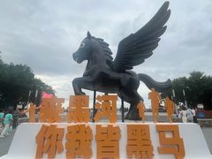-黑龙江公园