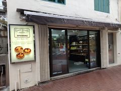门面-安德鲁饼店(总店)