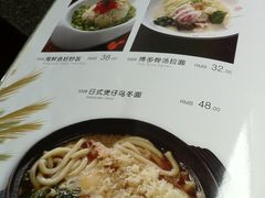 菜单-将太无二·北美传奇寿司(瑞士公寓店)